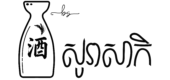 sakesora logo